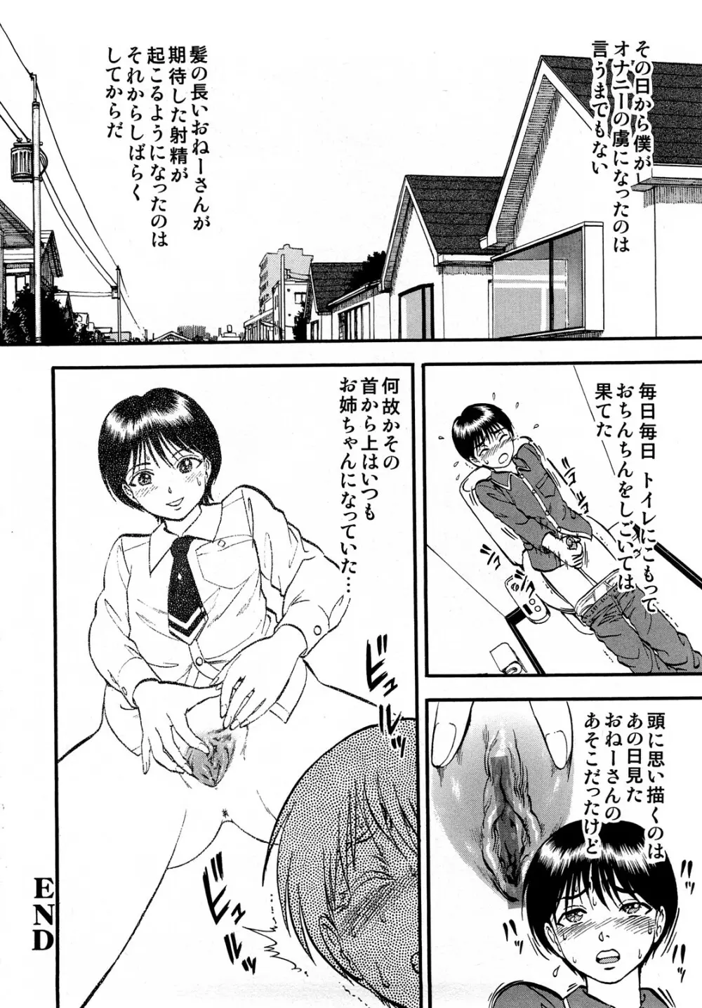 R姉弟 上 Page.180