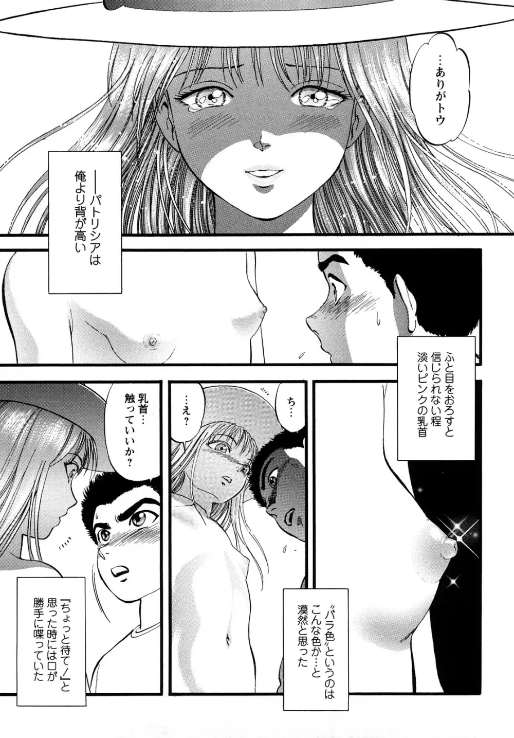 R姉弟 上 Page.91