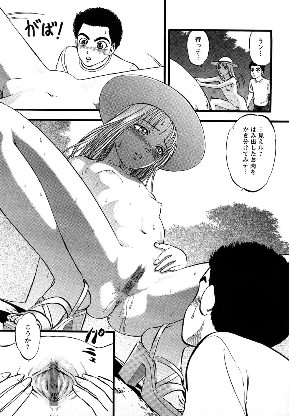 R姉弟 上 Page.95