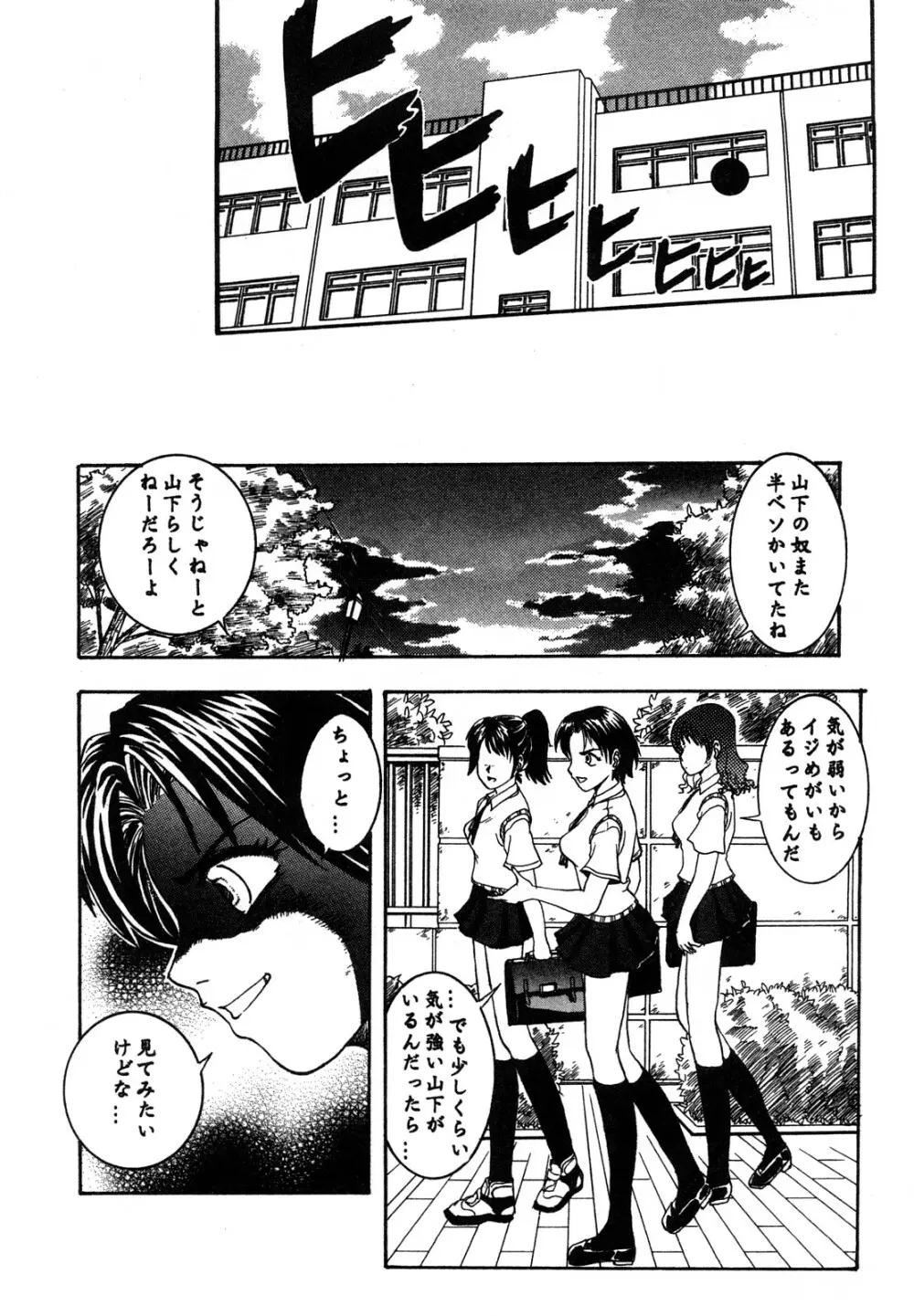 エロい転校生 Page.169