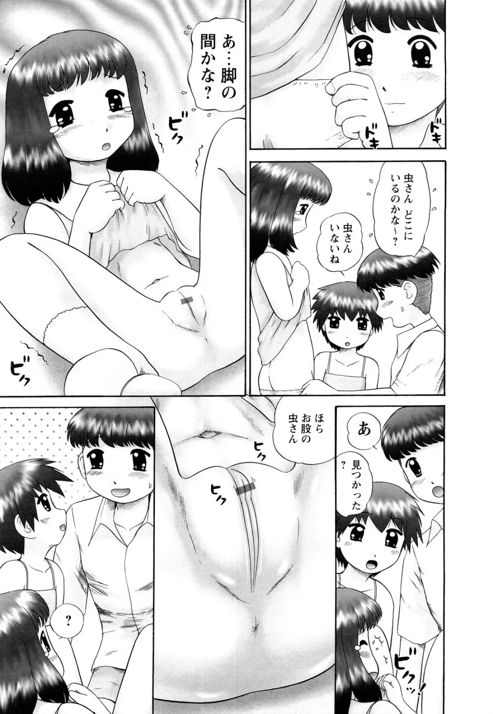 仔猫の学習帳 Page.12