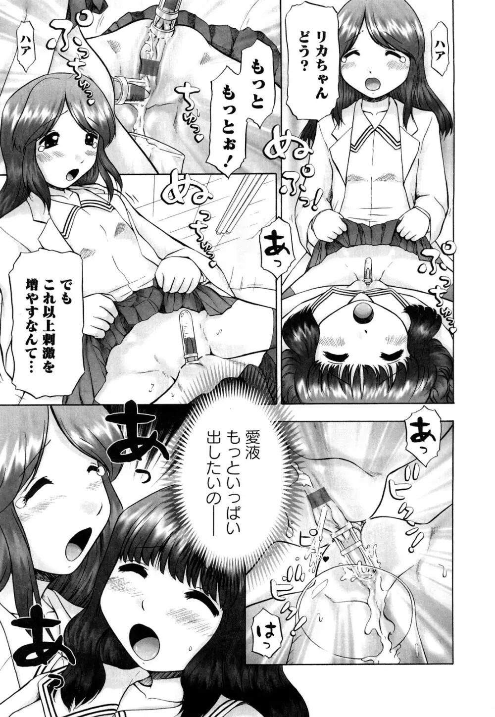 仔猫の学習帳 Page.130