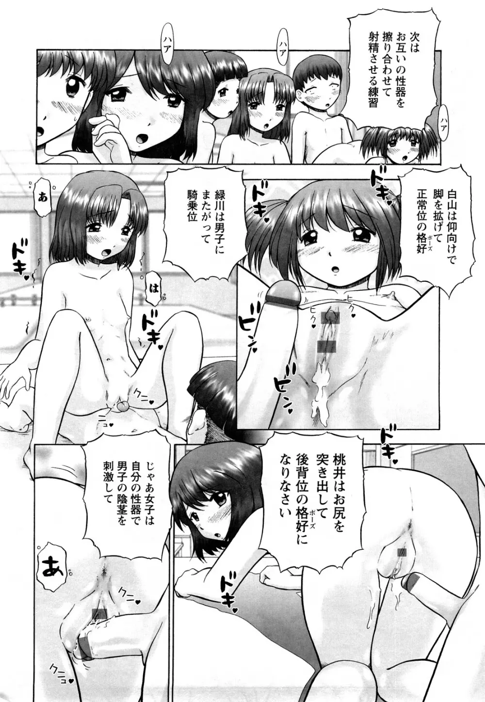 仔猫の学習帳 Page.163