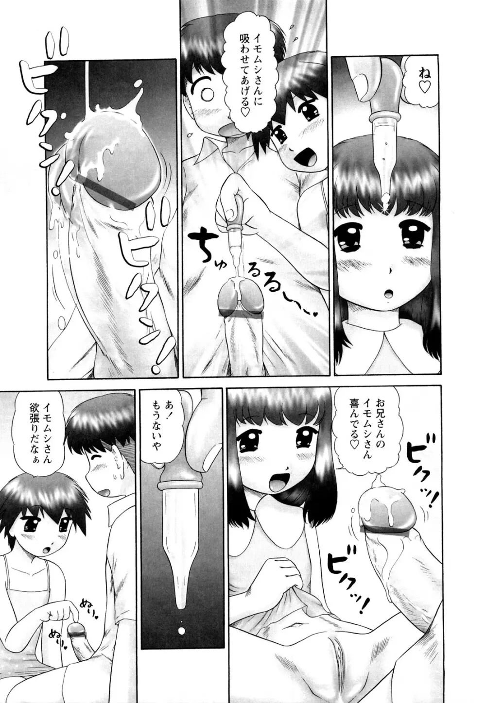 仔猫の学習帳 Page.30