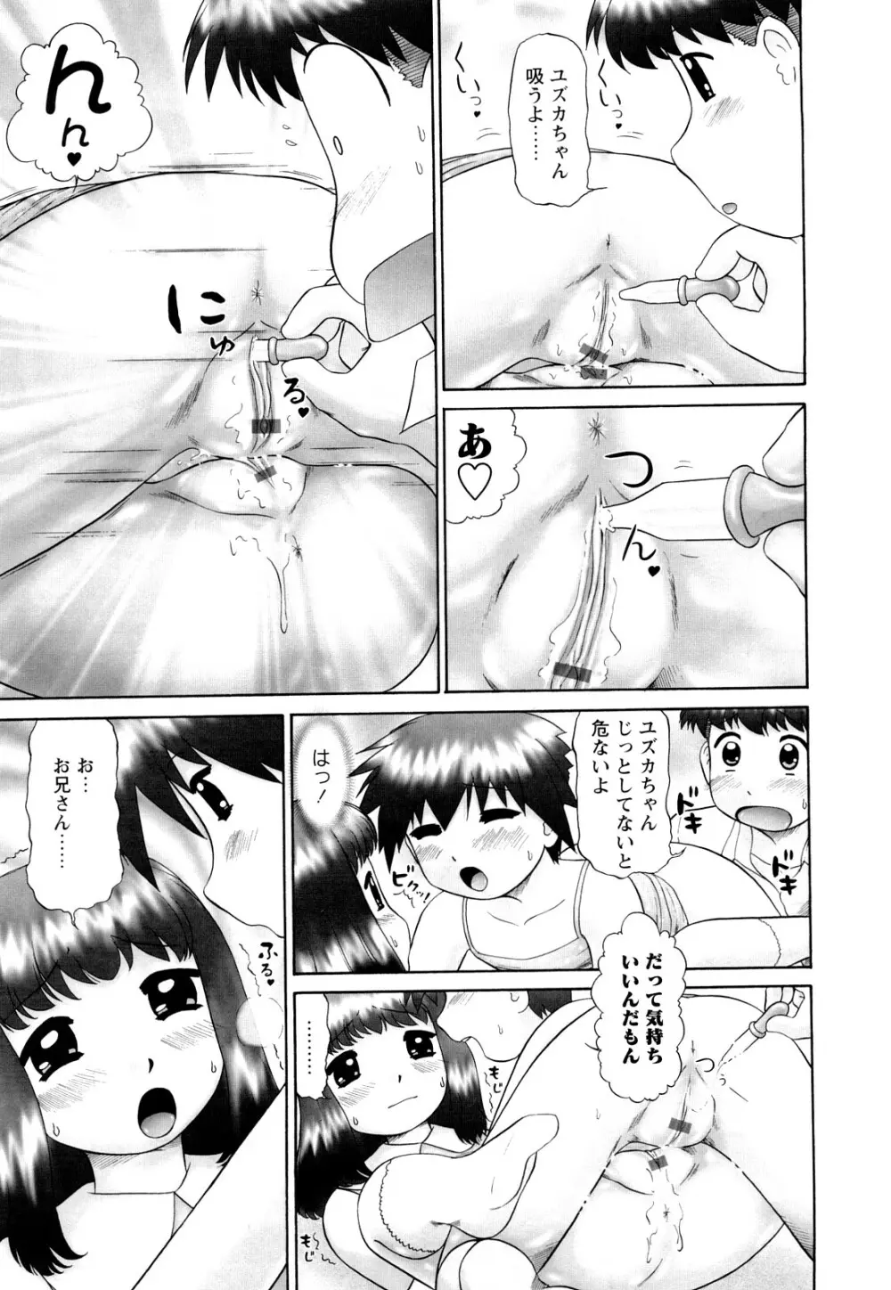 仔猫の学習帳 Page.32