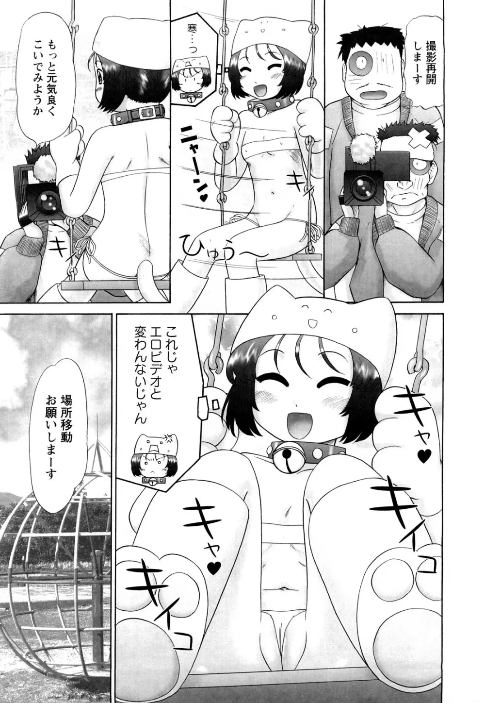 仔猫の学習帳 Page.72