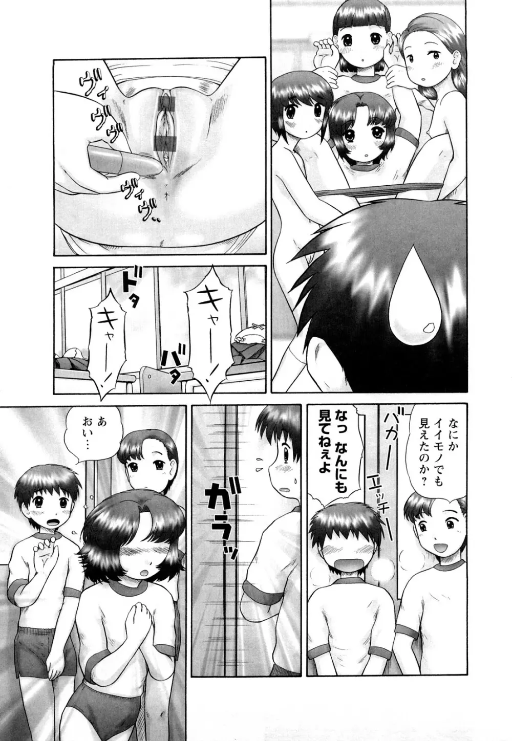 仔猫の学習帳 Page.90