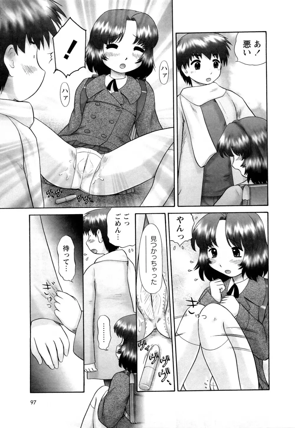 仔猫の学習帳 Page.98