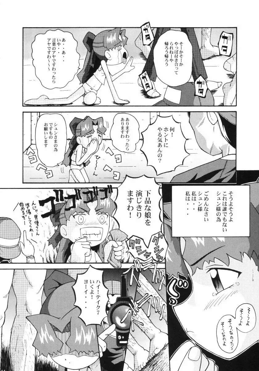 ウラバンビ Vol.10 -ひとつでも希望が持てたら- Page.13