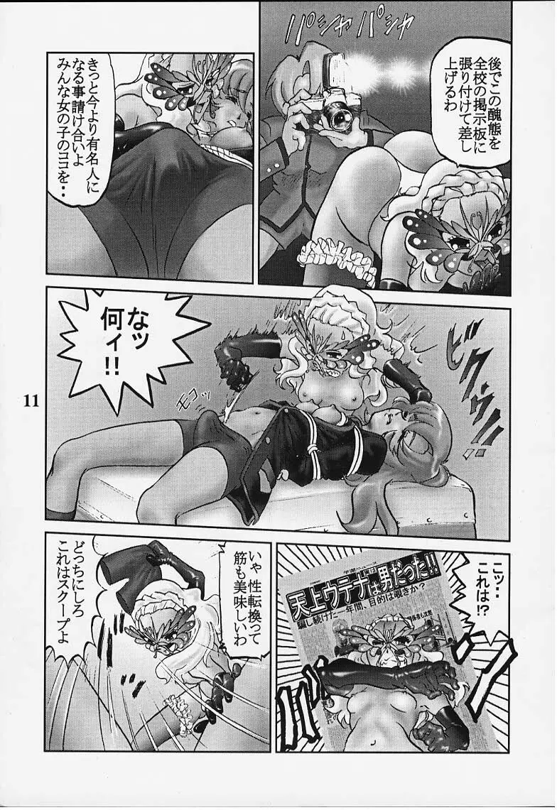 契 Page.9