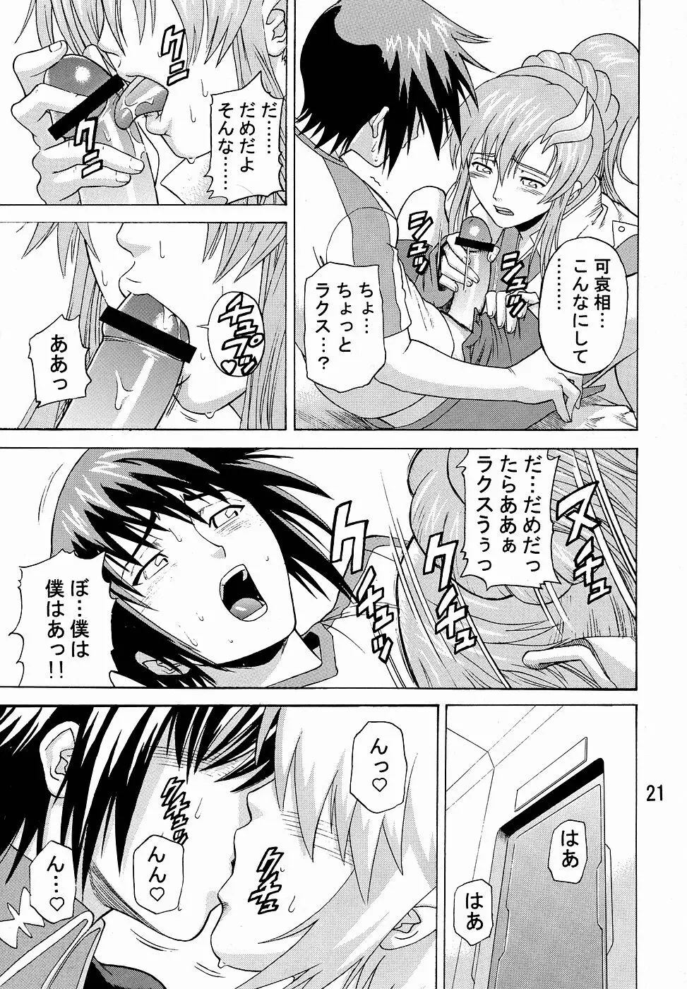 Burst!! Vol.2 Page.20