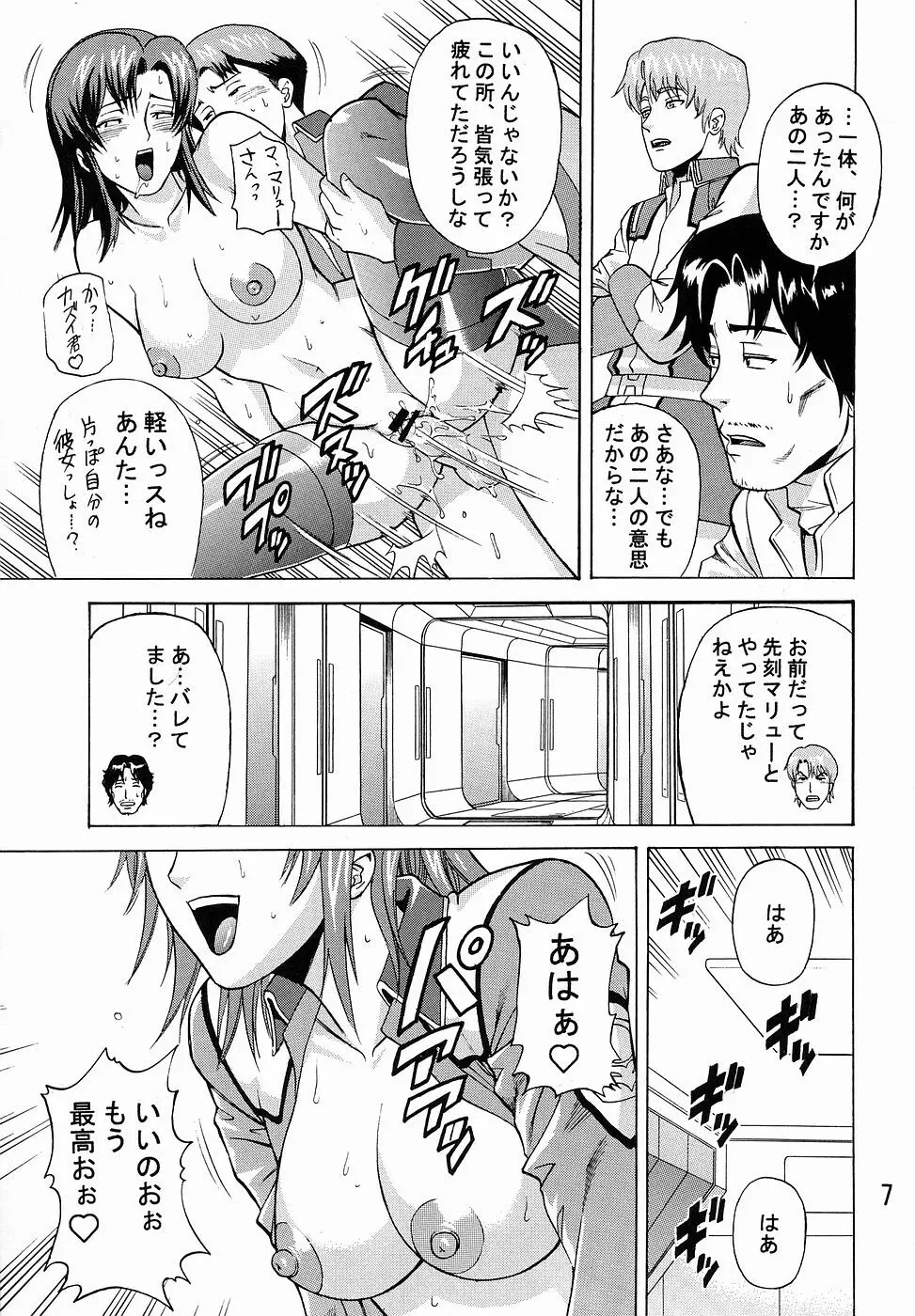 Burst!! Vol.2 Page.6