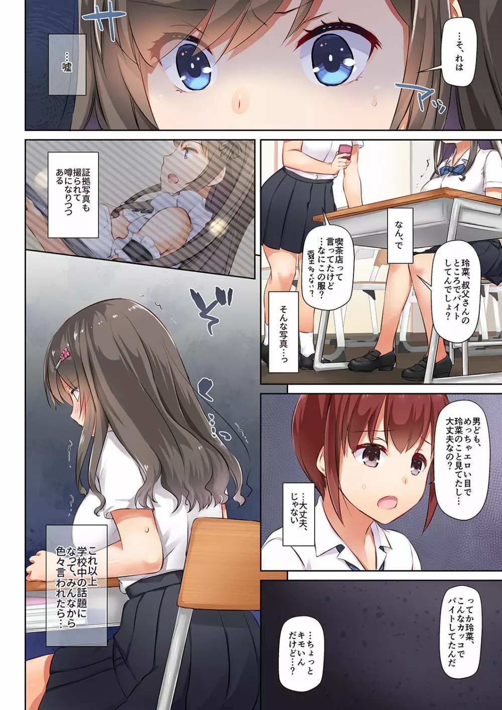 DLO-06 カレと私の壊れたキズナ3 Page.31