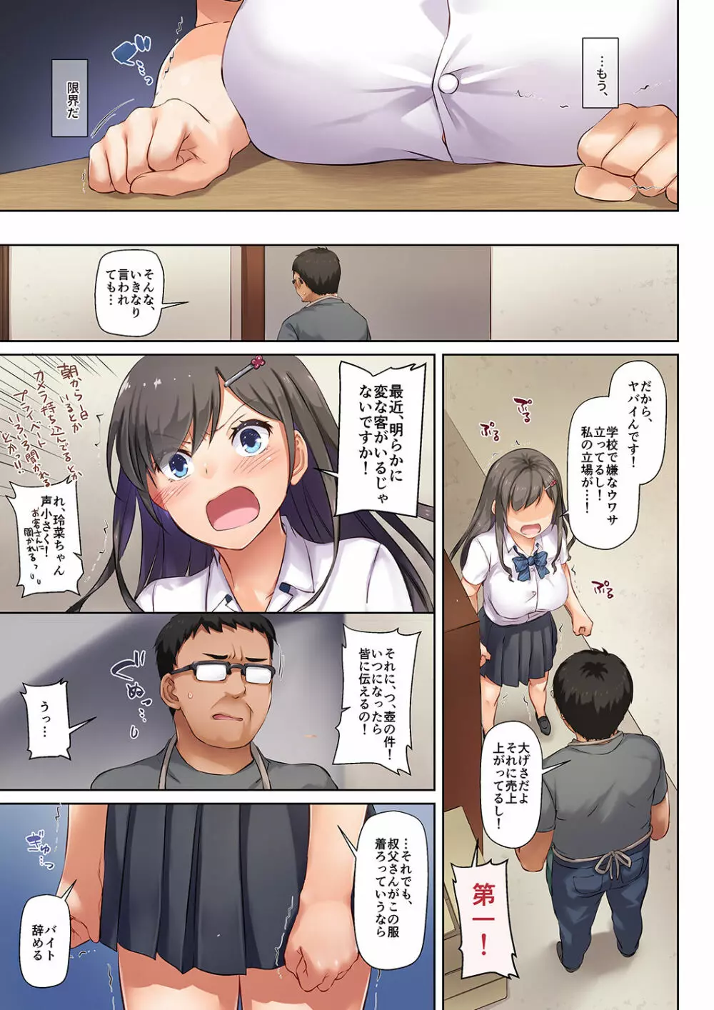 DLO-06 カレと私の壊れたキズナ3 Page.32