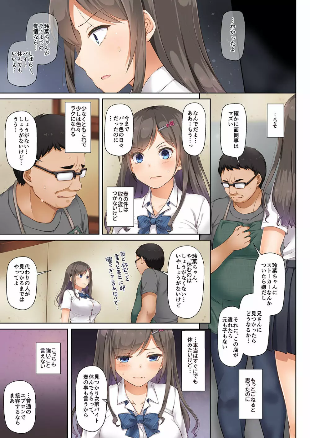 DLO-06 カレと私の壊れたキズナ3 Page.34