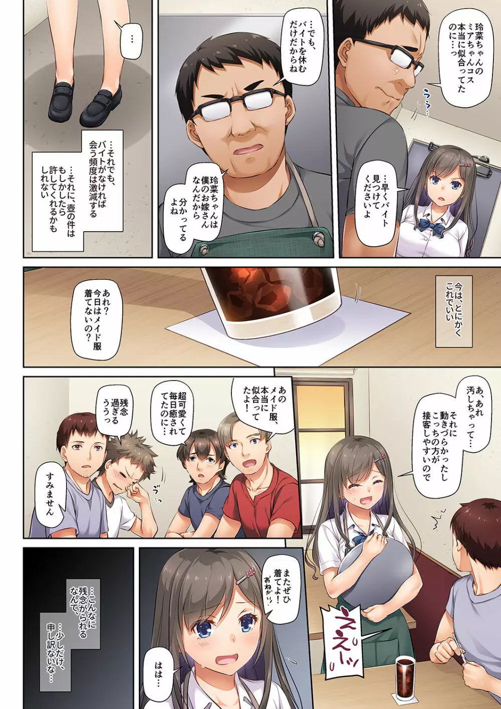 DLO-06 カレと私の壊れたキズナ3 Page.35