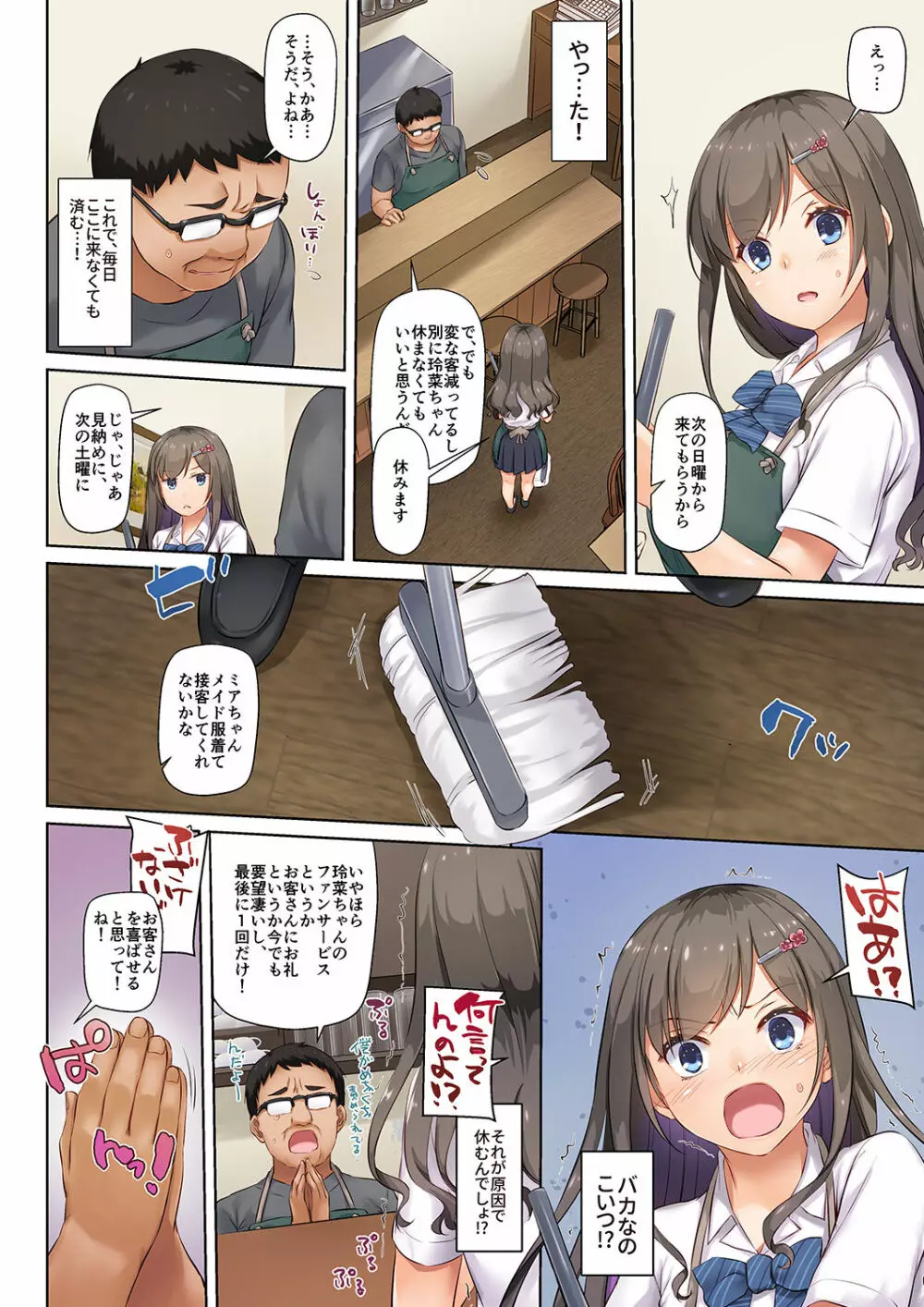 DLO-06 カレと私の壊れたキズナ3 Page.41