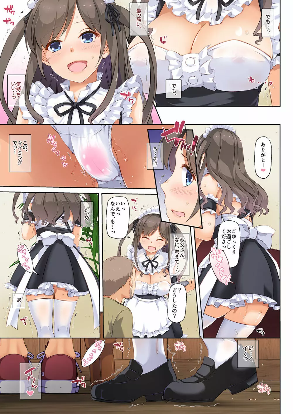 DLO-06 カレと私の壊れたキズナ3 Page.44