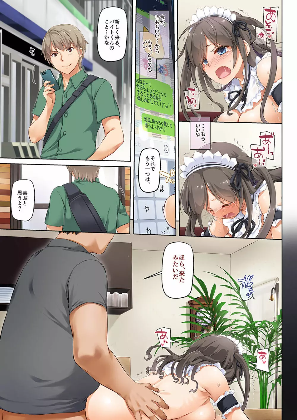 DLO-06 カレと私の壊れたキズナ3 Page.61