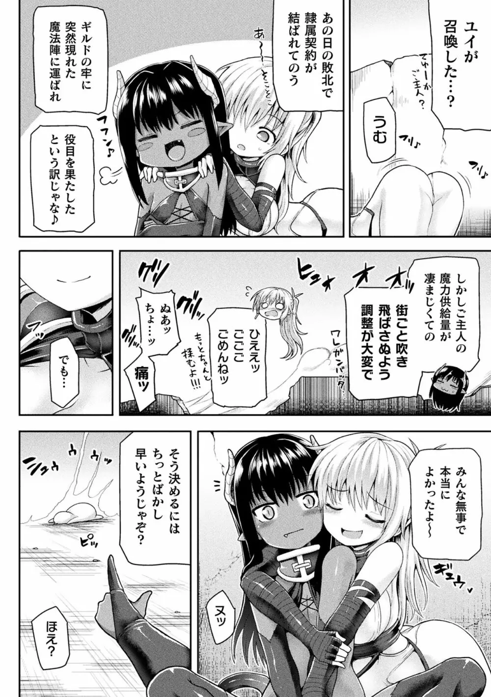 敗北乙女エクスタシー Vol.13 Page.48