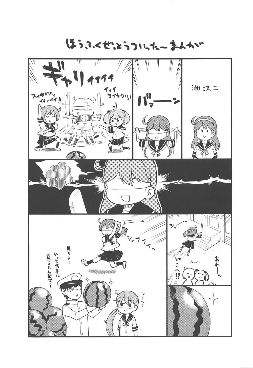 艦娘洋舞演習～前編～ Page.32