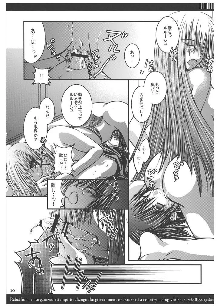 Shangri-La Page.9