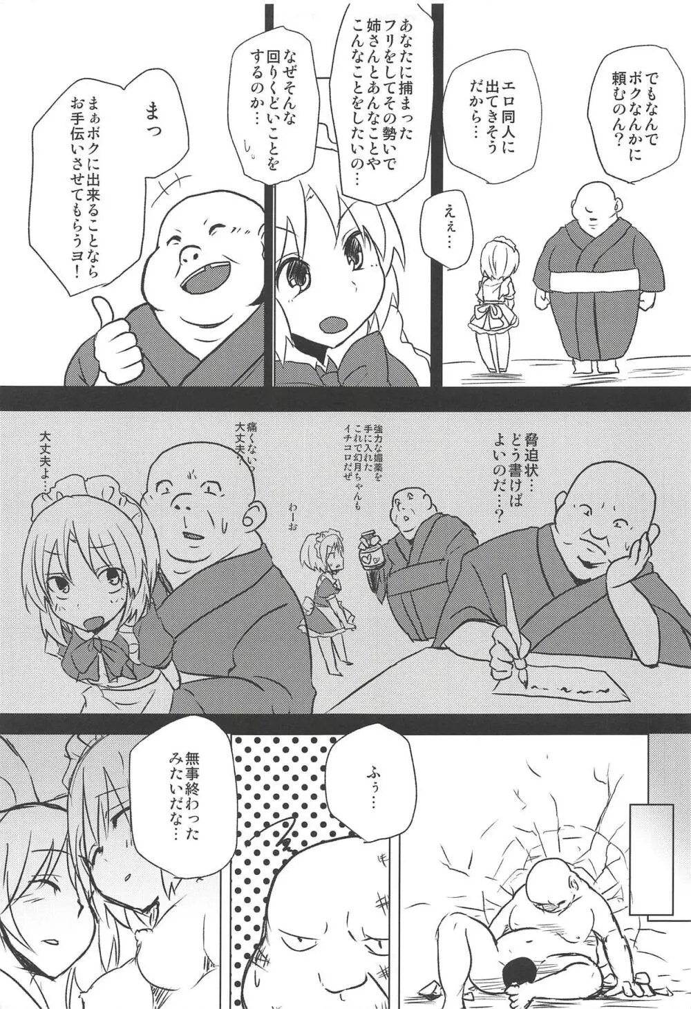 むげんげえっち Page.18