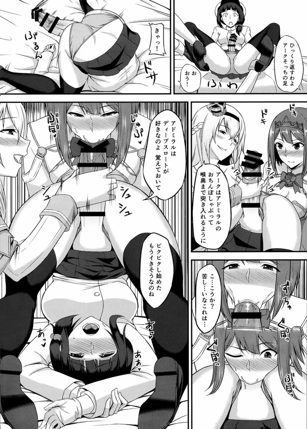 ロイヤルとふたなり提督 Page.13