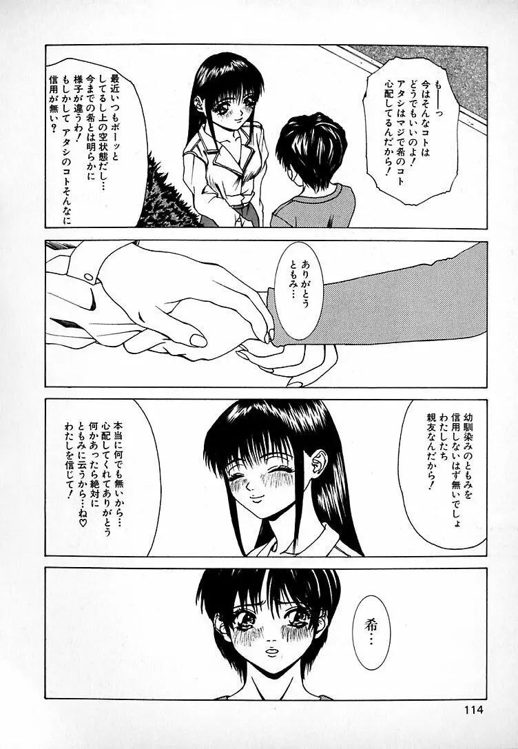 ぐにゅぐにゅ Page.110