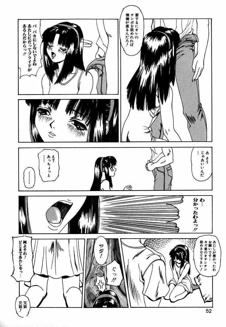 ぐにゅぐにゅ Page.48