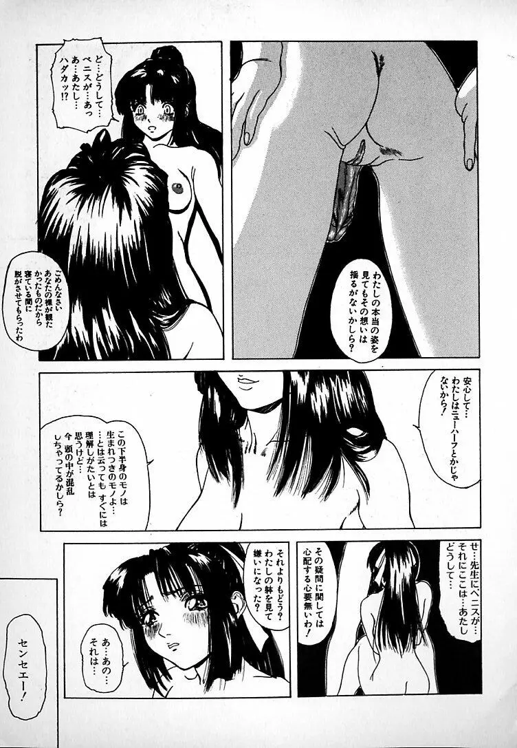 ぐにゅぐにゅ Page.79