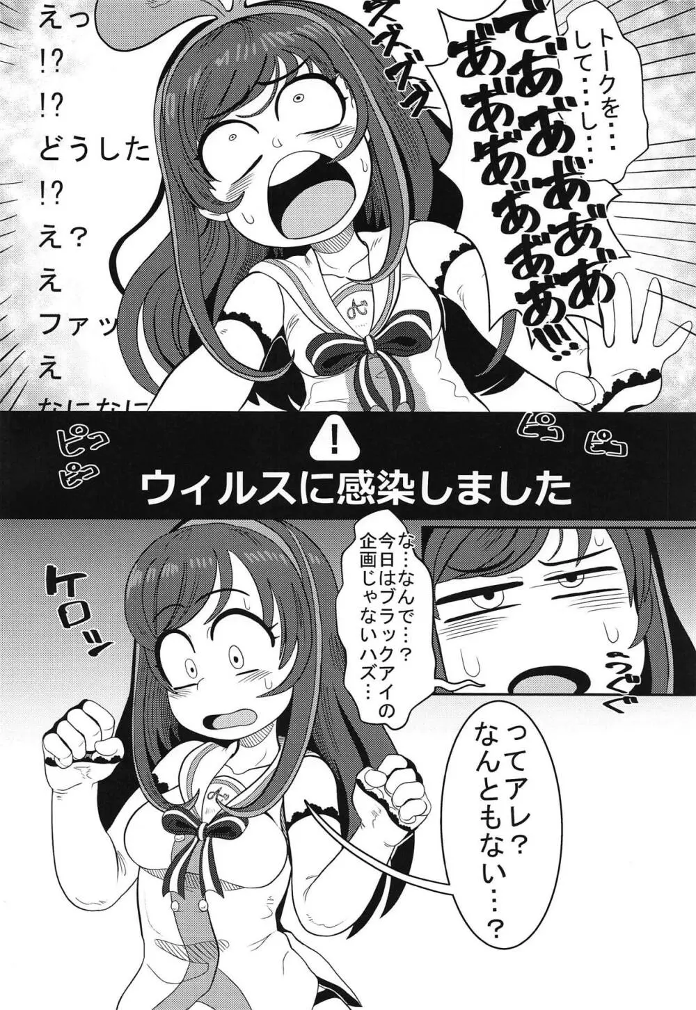 おちんぽが生えたのでお手手でカキます。 Page.3