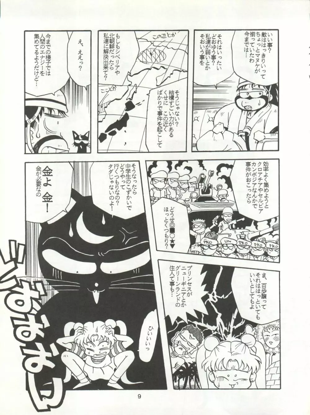 U EXTRA SM Page.10