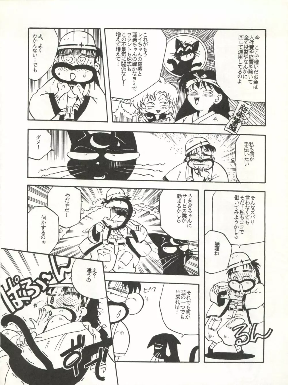 U EXTRA SM Page.11