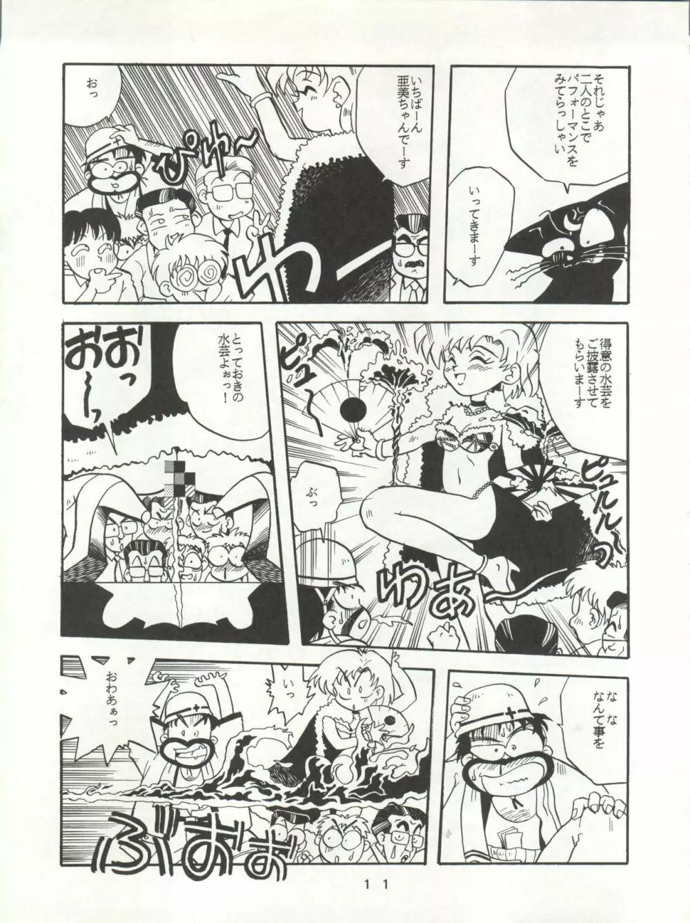 U EXTRA SM Page.12