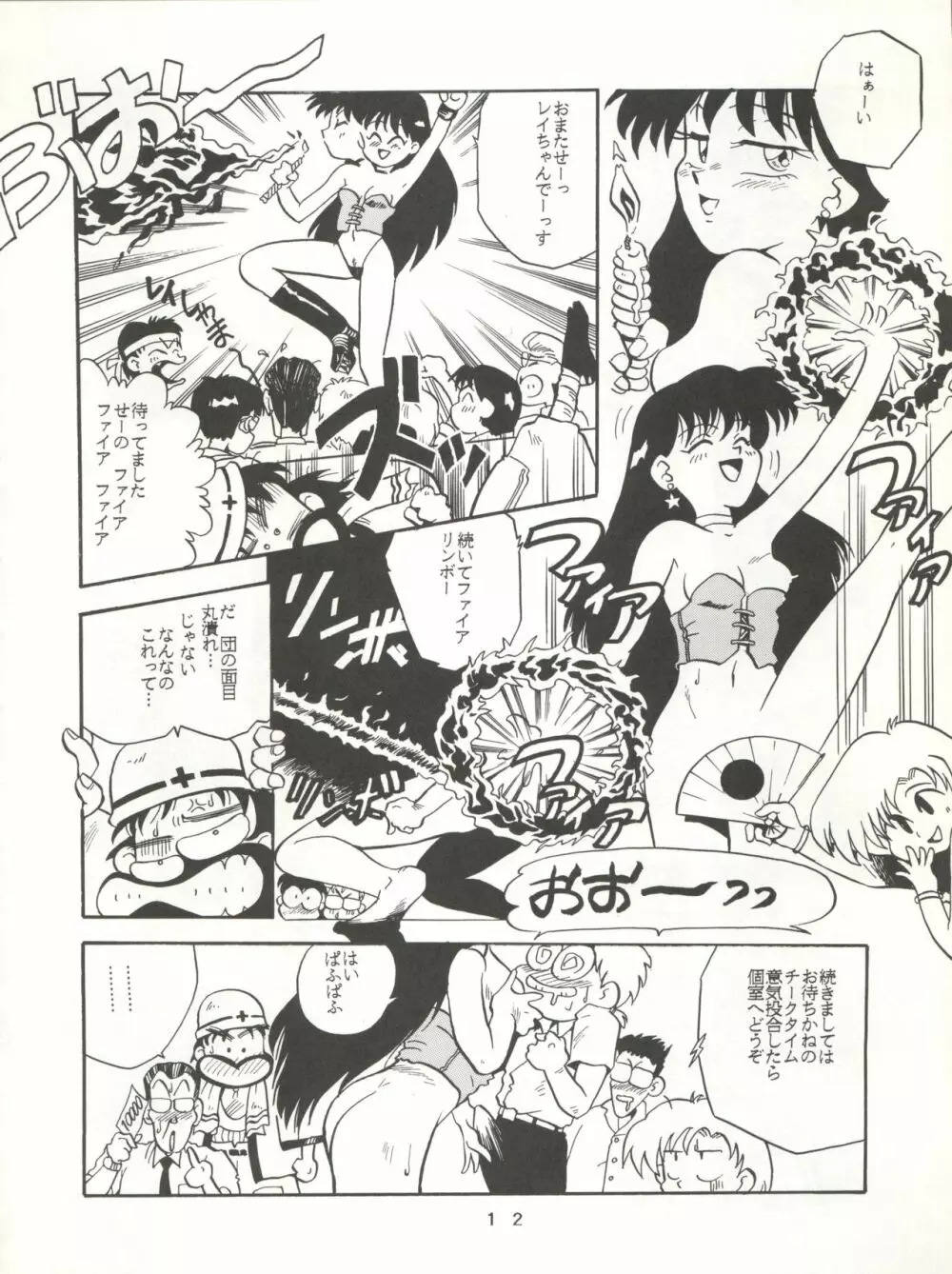 U EXTRA SM Page.13