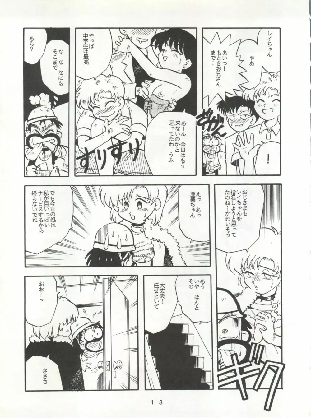 U EXTRA SM Page.14