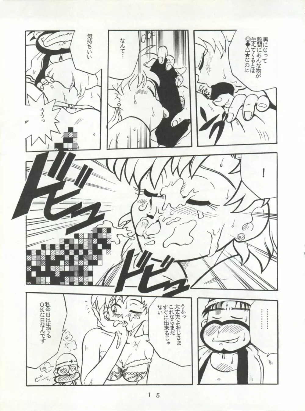 U EXTRA SM Page.16