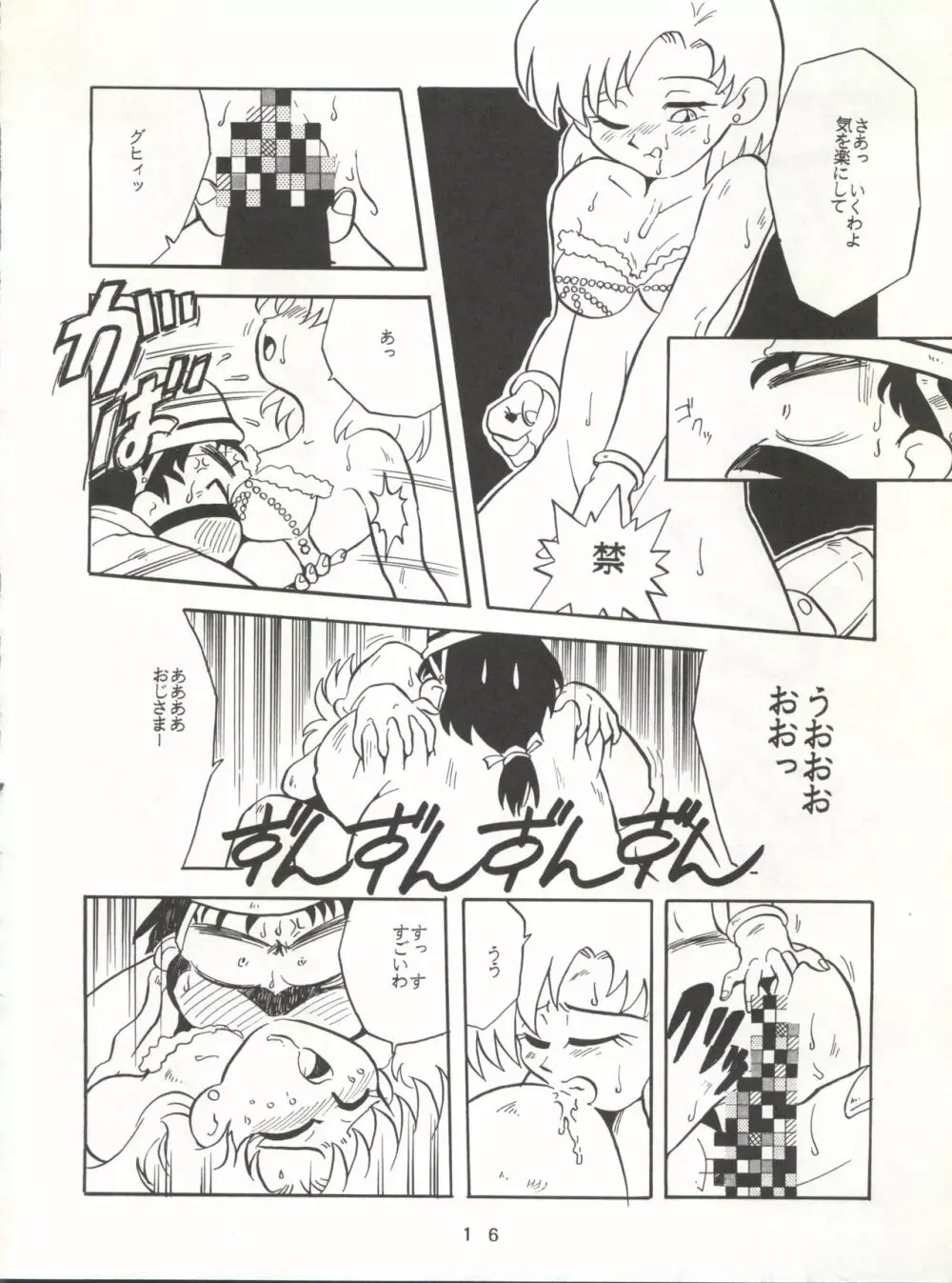 U EXTRA SM Page.17