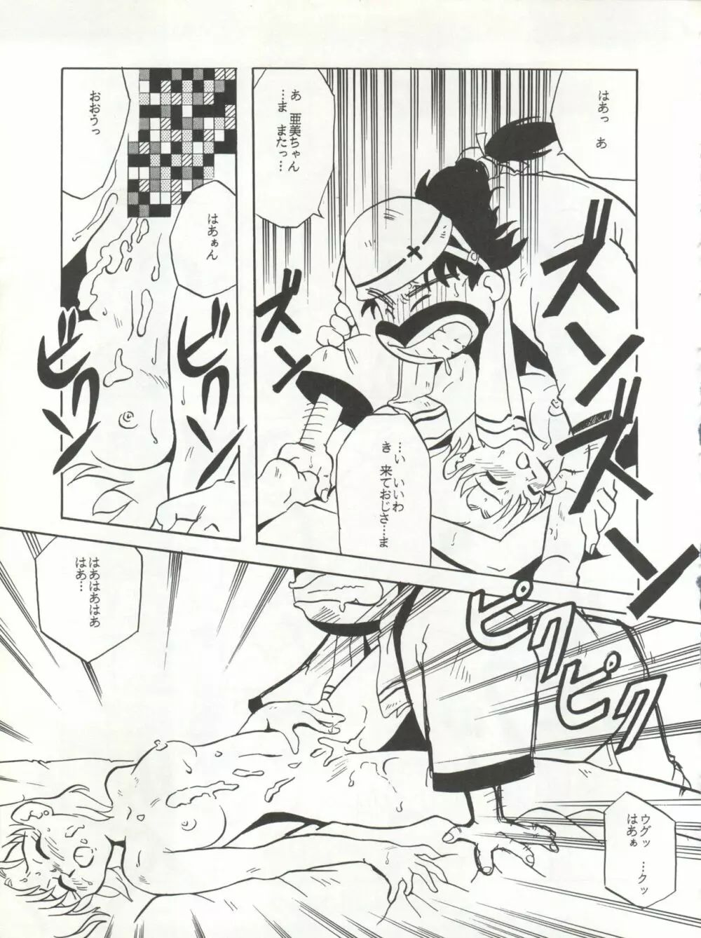 U EXTRA SM Page.18