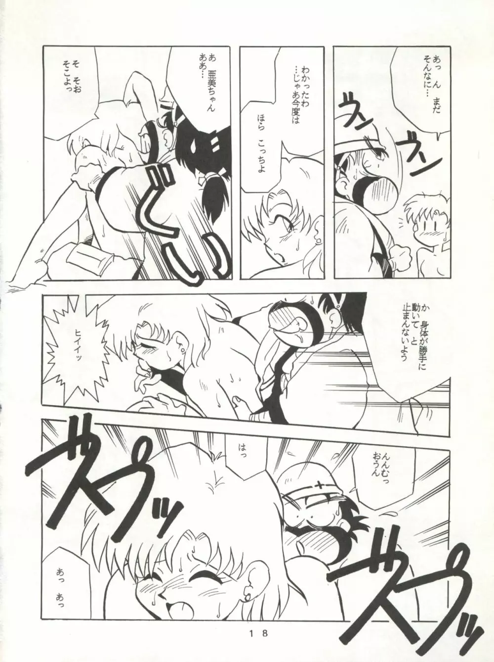 U EXTRA SM Page.19