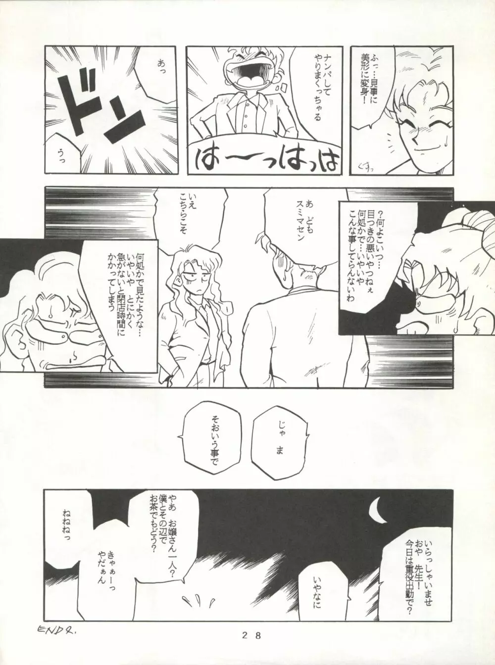 U EXTRA SM Page.29