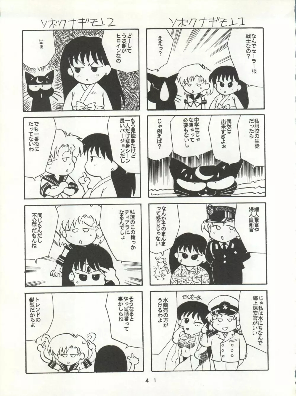 U EXTRA SM Page.42