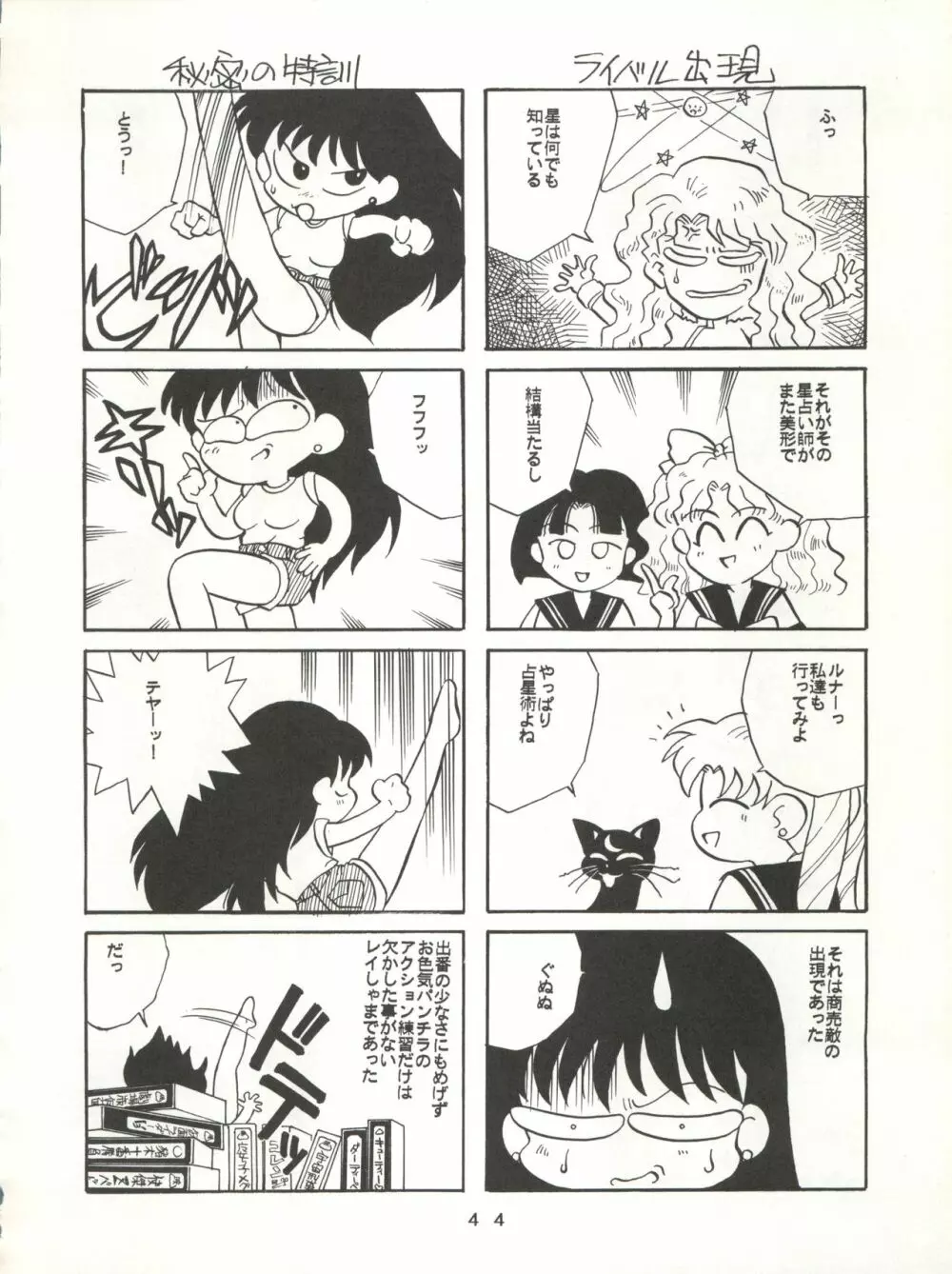 U EXTRA SM Page.45