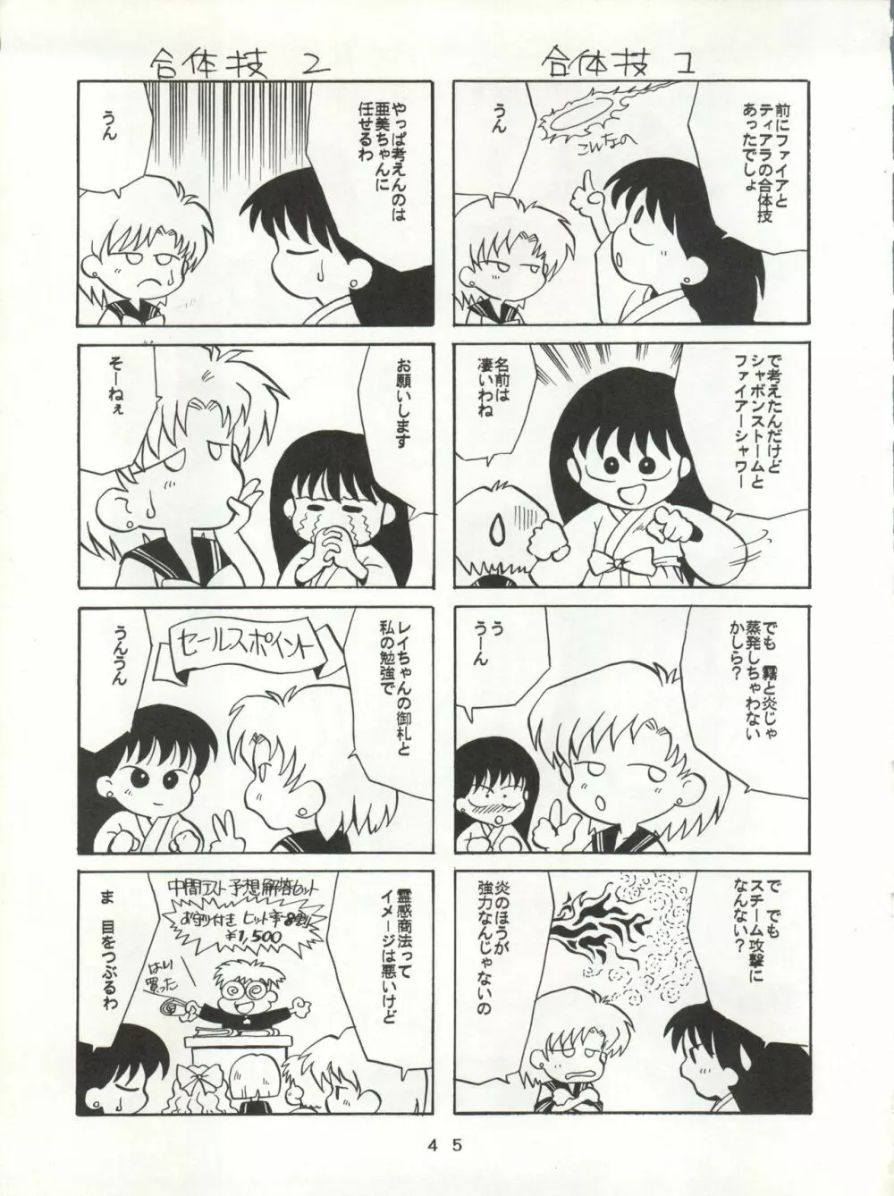 U EXTRA SM Page.46