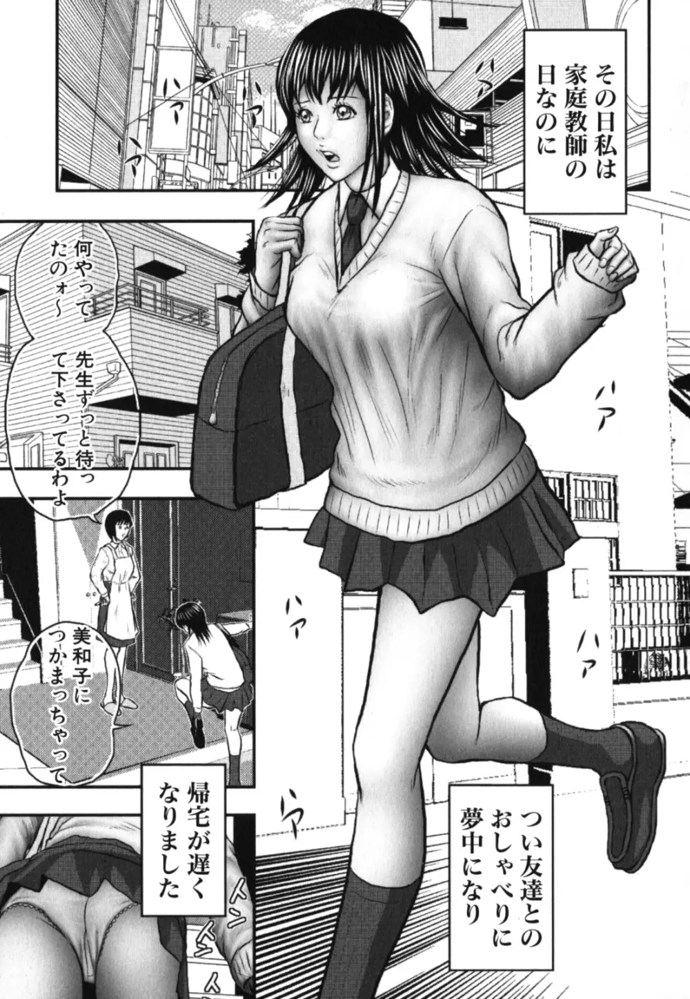 激ヤバ！Vol.2 - なまはだめよ Page.126