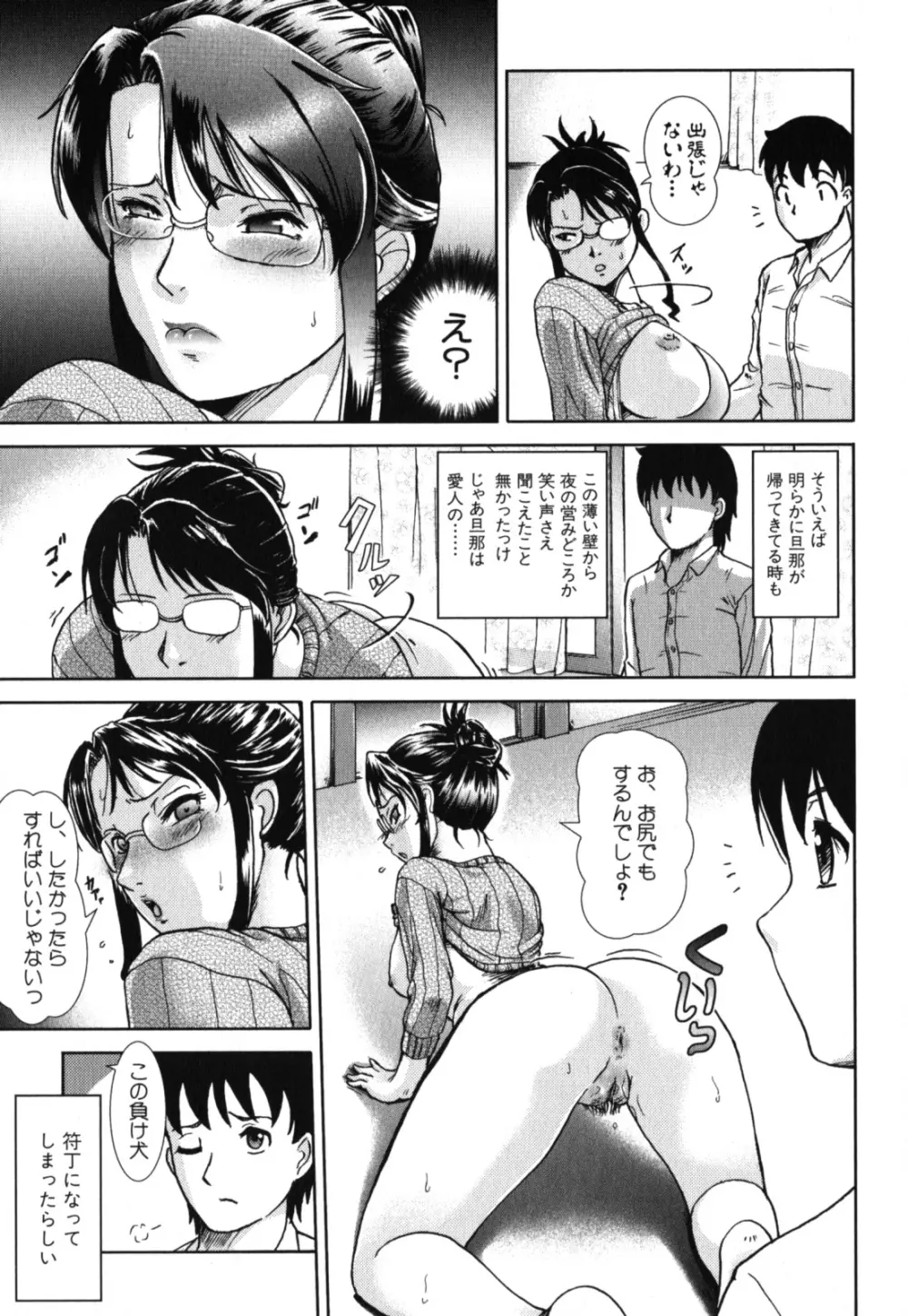 激ヤバ！Vol.2 - なまはだめよ Page.168