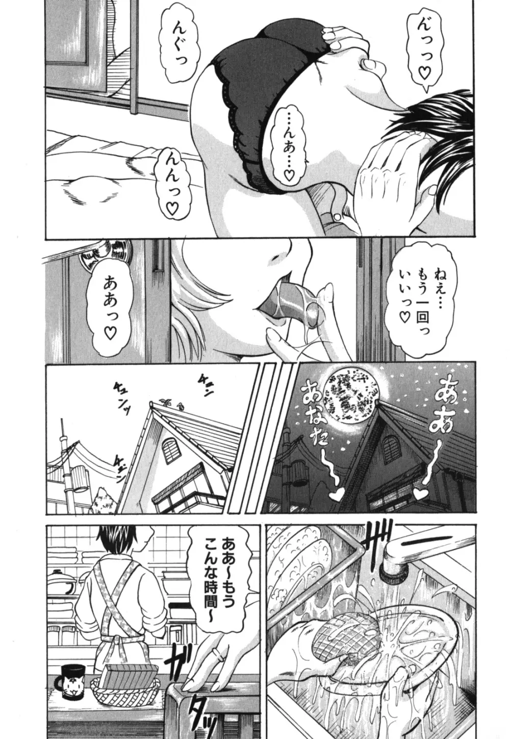 激ヤバ！Vol.2 - なまはだめよ Page.212