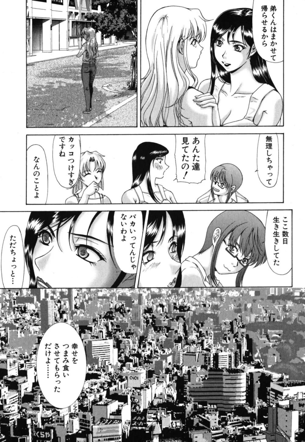 激ヤバ！Vol.2 - なまはだめよ Page.226