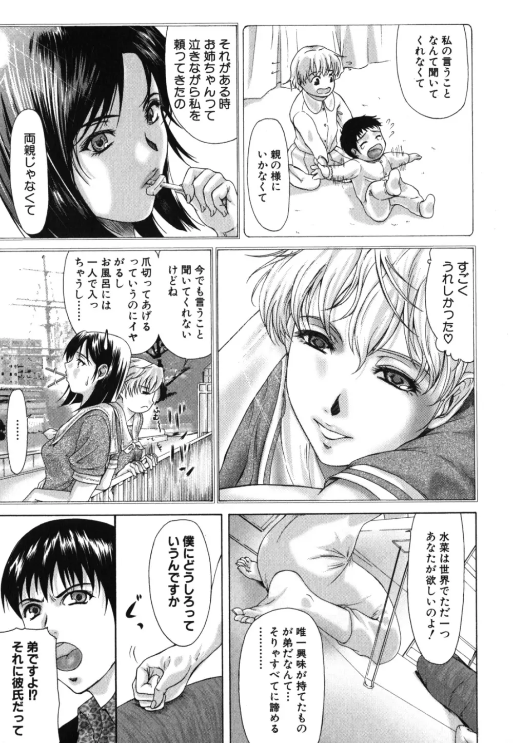 激ヤバ！Vol.2 - なまはだめよ Page.230